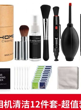 专业相机清洁套装单反镜头清理佳能尼康索尼微单传感器CMOS清洁棒