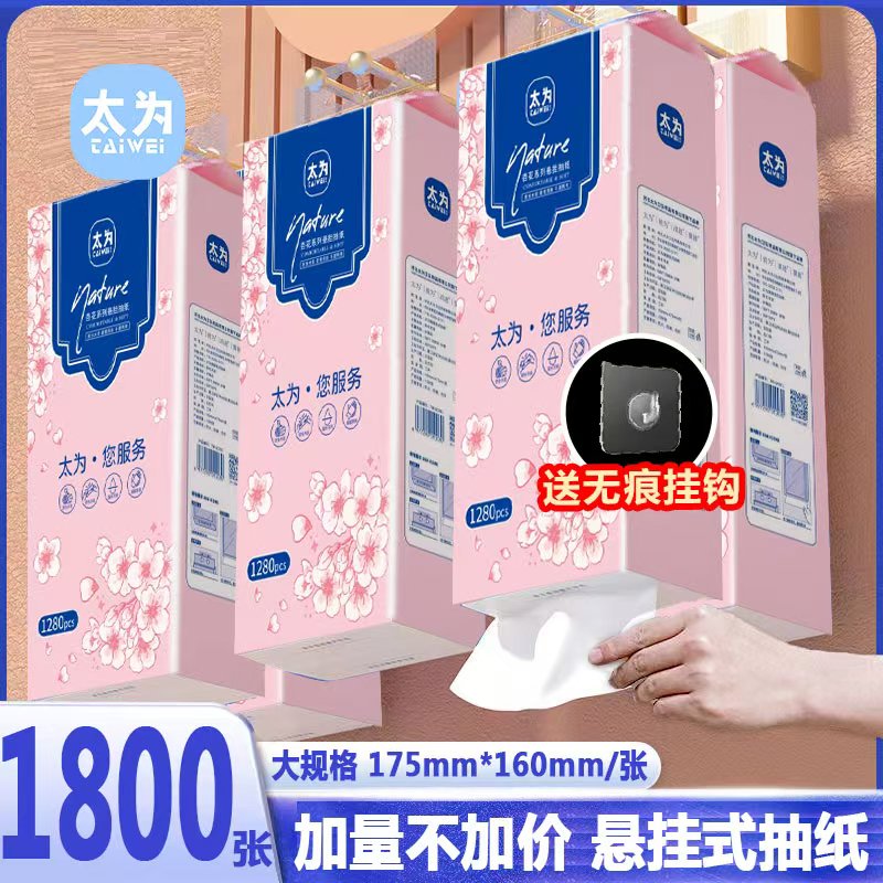 1800张抽纸悬挂式纸巾图片