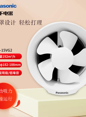 松下排气扇厨房卫生间玻璃6寸窗圆形家用强力静音换气扇FV-15VG2