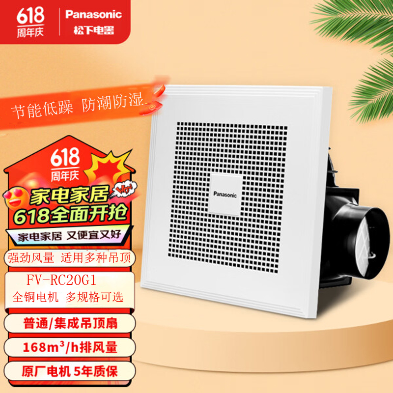 松下排气扇卫生间家用吸顶式一级