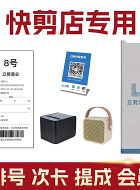快剪店自助售票系统排队取号机
