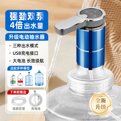 托盘抽水器桶装水家用自动吸智能