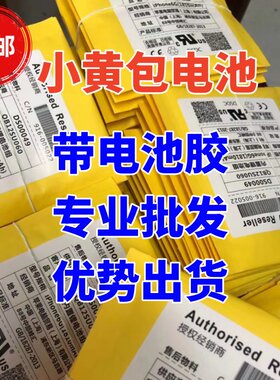 适用苹果小黄包电池6代-13系列