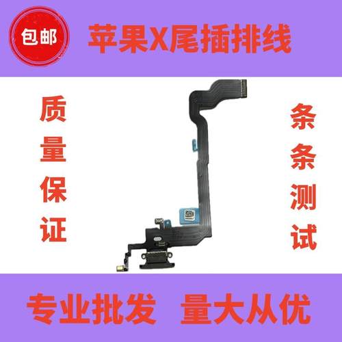 拆机尾插X尾插排线送话器话筒