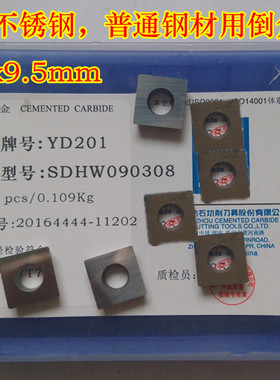 玉米铣刀片周齿端齿YS30/YC30S/YD201 SDHW090308 倒角铣刀片