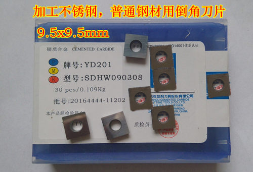 玉米铣刀片周齿端齿YS30/YC30S/YD201 SDHW090308 倒角铣刀片 - 封面
