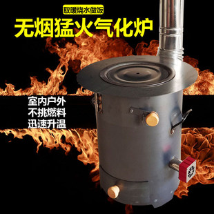 农村无烟气化柴火炉室内烧煤炭烤火炉柴煤两用回风炉取暖炉