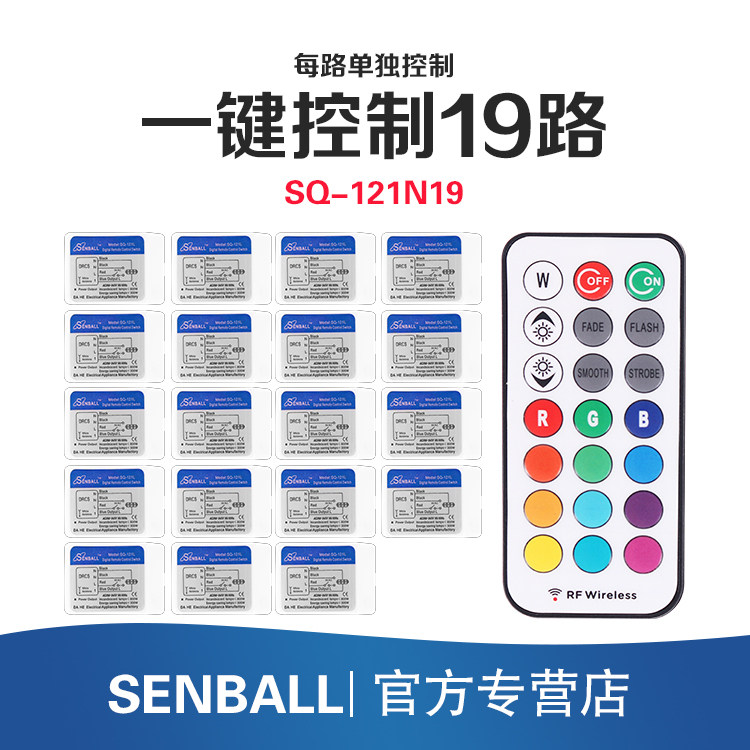 智能家用开关灯具多路控制