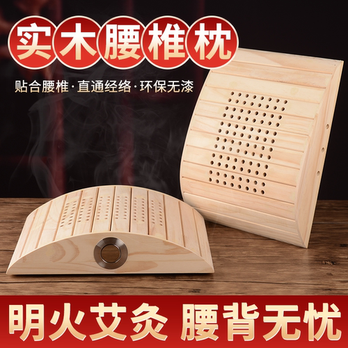【实木】腰背部艾灸盒随身灸家用