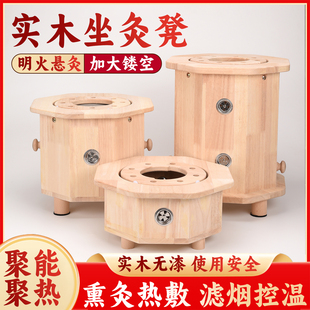实木制坐灸凳艾炙蒲团臀部寒湿熏蒸仪私密炙桶随身家用盒子工器具