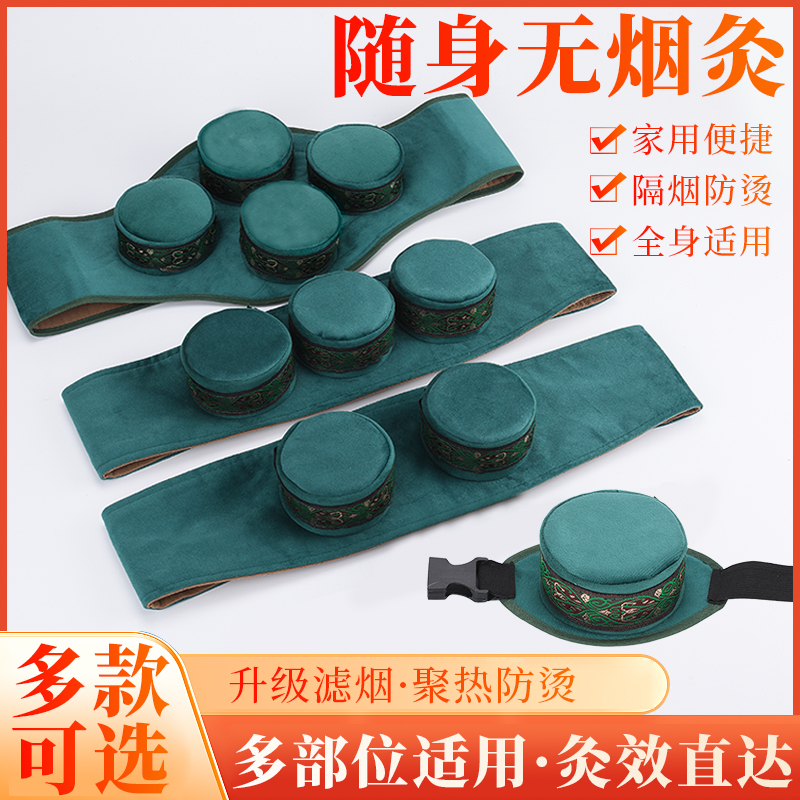 无烟包艾灸盒随身灸家用