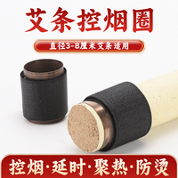 艾灸控烟圈艾条排烟系统加粗雷火灸条柱隔防烟片灭火筒工器具神器