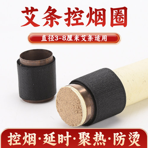 艾灸控烟圈减少70%以上艾烟