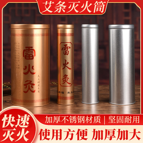 艾灸灭火筒条柱灭烟筒艾灸工具