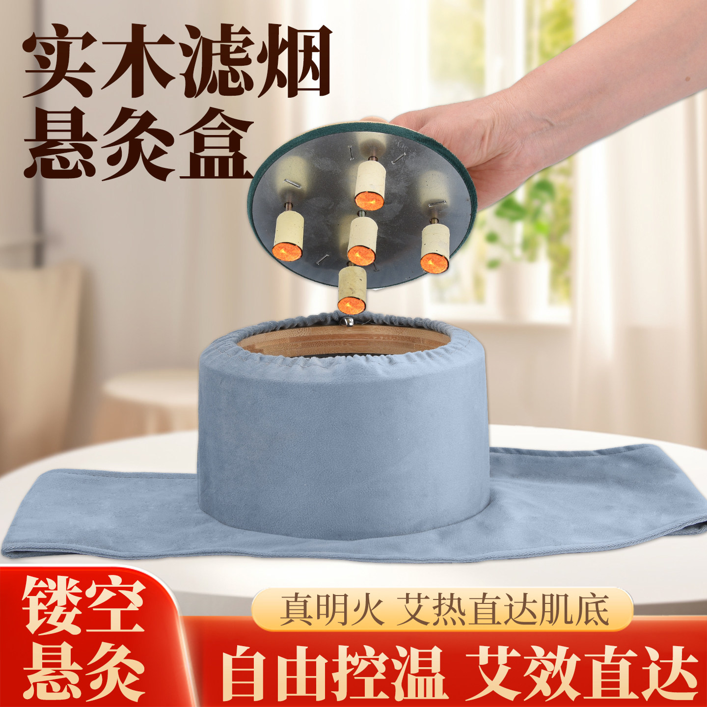 实木滤烟艾灸盒子腰腹背部专用