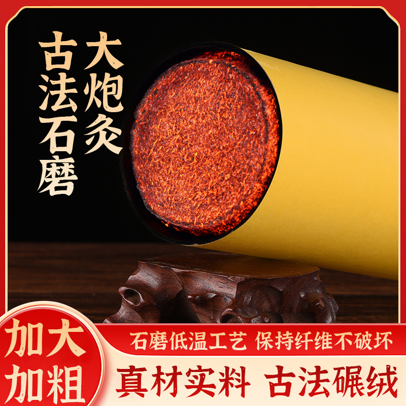 7cm石磨雷火灸真材實料灸效直達