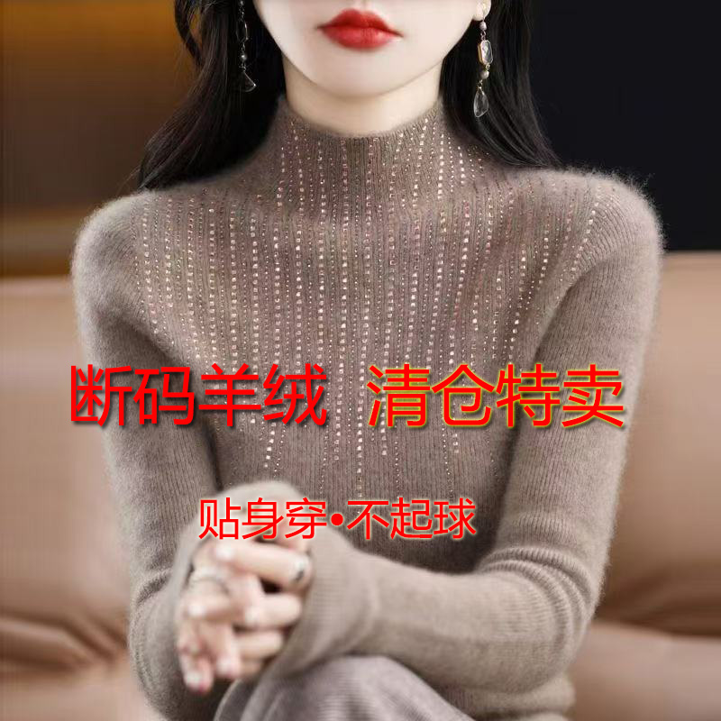 羊绒衫女半高领修身针织内搭打底