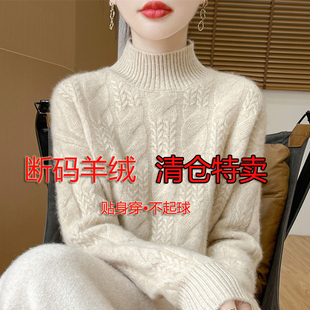 鄂尔多斯市重磅麻花半高领羊绒衫毛衣女加厚针织衫洋气上衣打底衫
