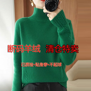 上衣 保暖打底衫 鄂尔多斯市羊绒衫 女半高领毛衣女宽松加厚针织衫