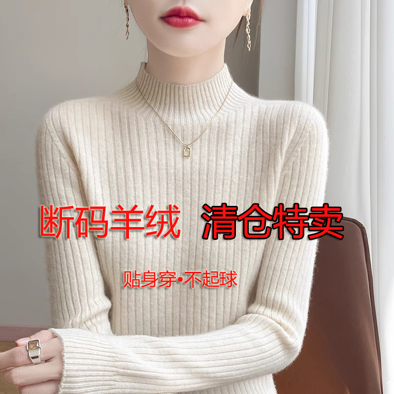 羊绒衫通勤风半高领毛衣女打底衫
