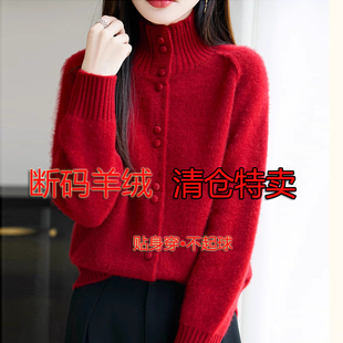 鄂尔多斯市立领红色毛衣女加厚纽扣开衫百搭针织衫新年羊绒衫外套