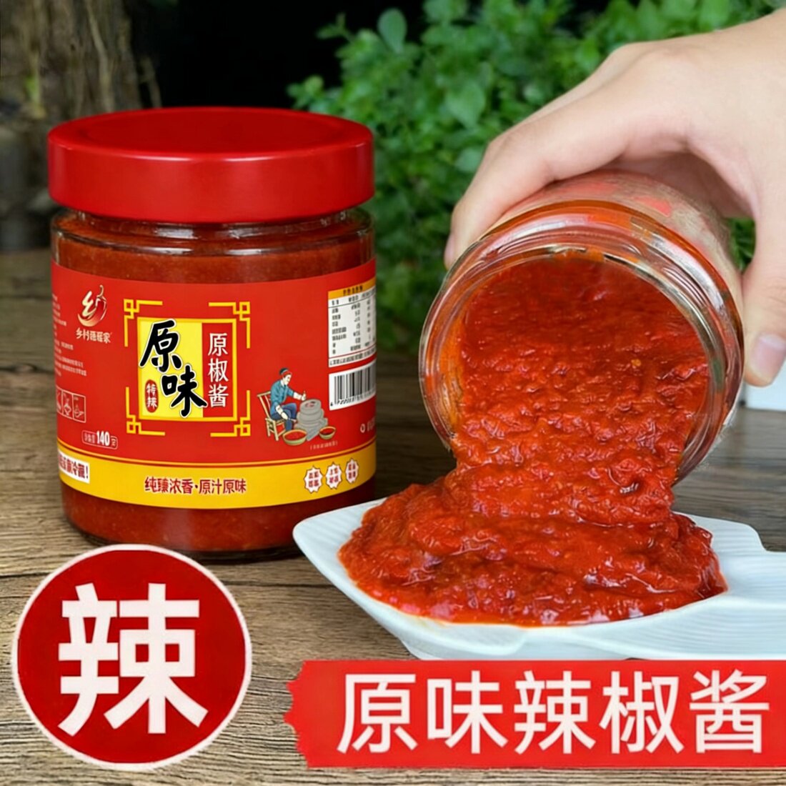 农家细磨超辣拌饭拌面辣椒酱