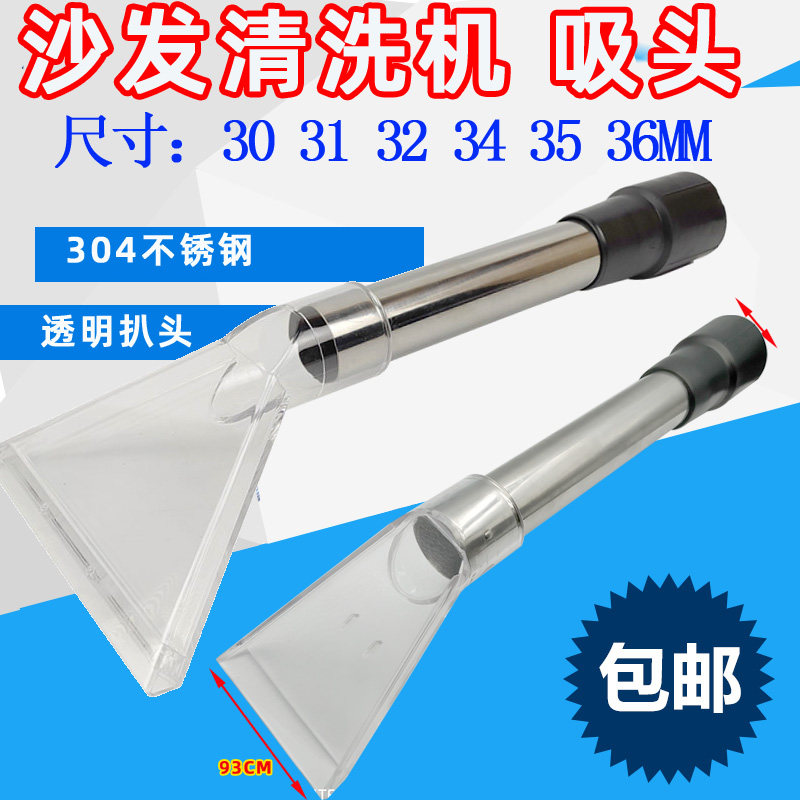 洁霸吸尘器透明窗帘沙发清洗机