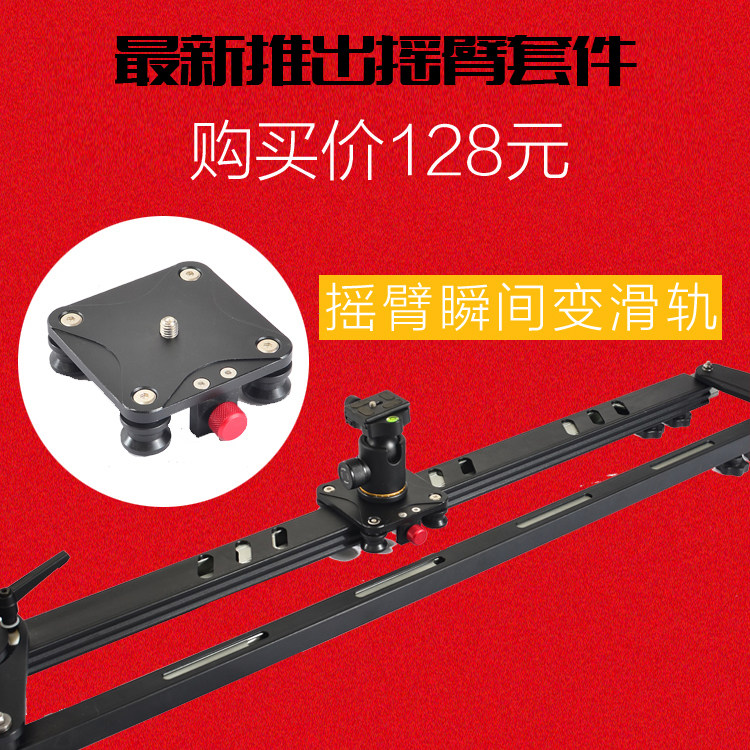 威慑仕小摇臂变滑轨专用滑块