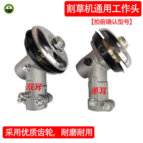 齿轮箱总成刀头割草机配件
