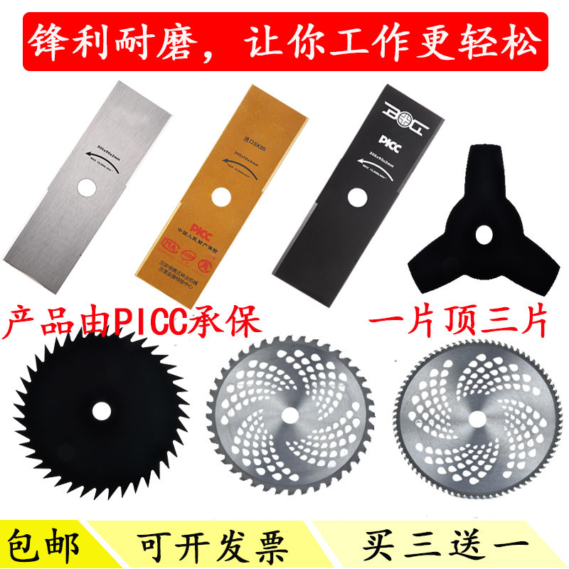 汽油电动一字锰钢割草机刀片图片
