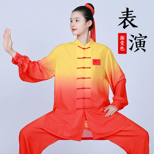 高端渐变国旗太极服表演套装