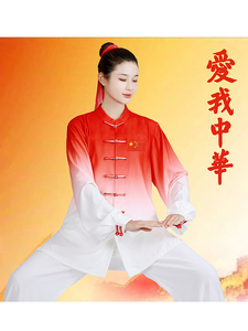 新款太极服女高端比赛表演渐变色团体太极拳练功服男春秋武术服装