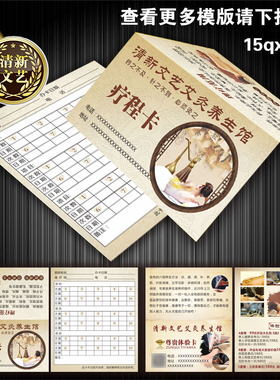 艾灸中医美容拓客卡定制宣传体验券折叠疗程年卡片明信片设计制作