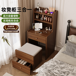 化妆桌梳妆台卧室小户型实木生态板新款高级小型主卧床头收纳柜子