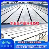 泳池垫层儿童游泳池可拆卸水陆平台可移动水陆平台专用 泳池垫高
