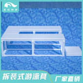 培训区专用儿童 水陆平台ABS材质 室内恒温泳池专用垫高板 模块式