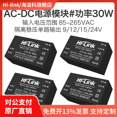 220V转9V12V15V24VACDC隔离电源