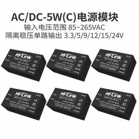 ACDC5WEMC隔离稳压