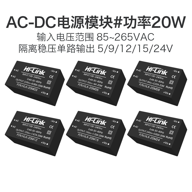 小型电源模块降压220v