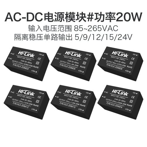 小型电源模块降压220v