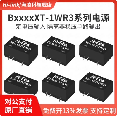 隔离电源模块WR3非稳压