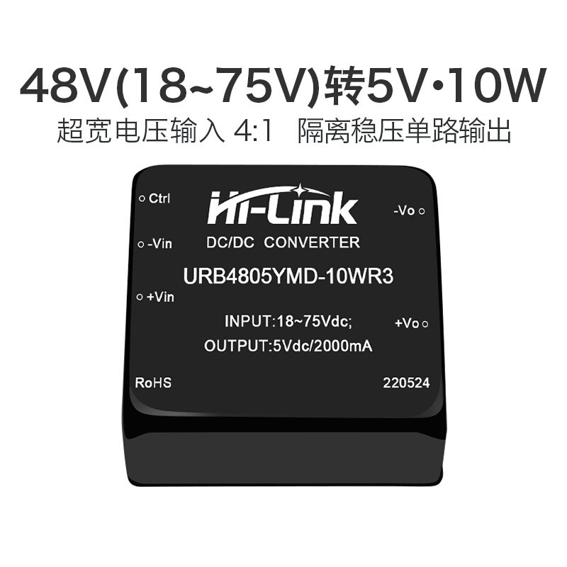 48转V5V2A直流隔离电源模块URB2405YMD-10WR3 DC-DC稳压单路输出