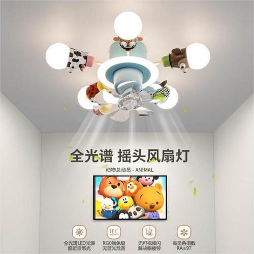 变频风扇卡通风护眼LED