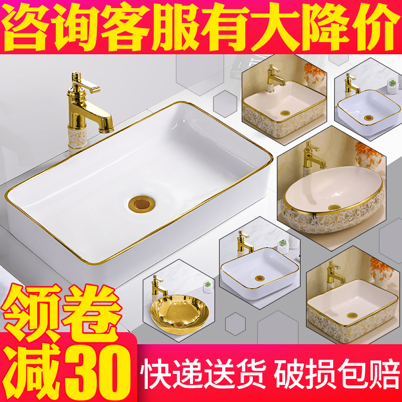 欧式金色台上盆椭圆陶瓷洗手池