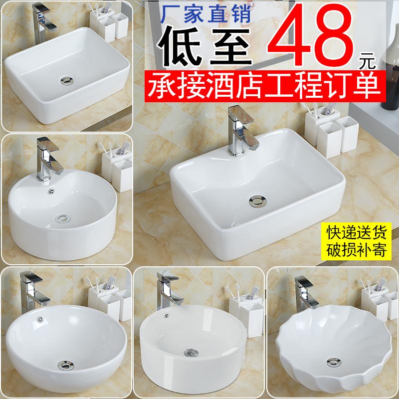 低价洗手盆陶瓷台上盆长方形椭圆形洗脸盆洗漱台盆纯白色洗面盘池