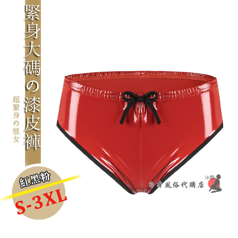 时尚大码3XL胖MM漆皮红黑粉亮光系带修身显瘦镜面女分码三角内裤