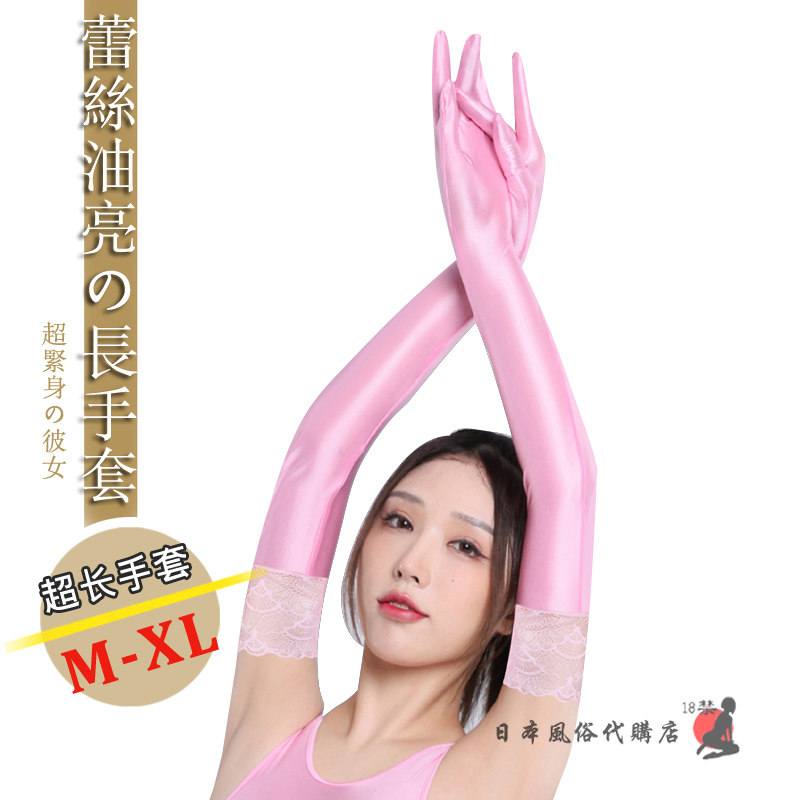 日式丝滑高弹油亮精品白色内衣配件紧身加长160斤可穿女士手套