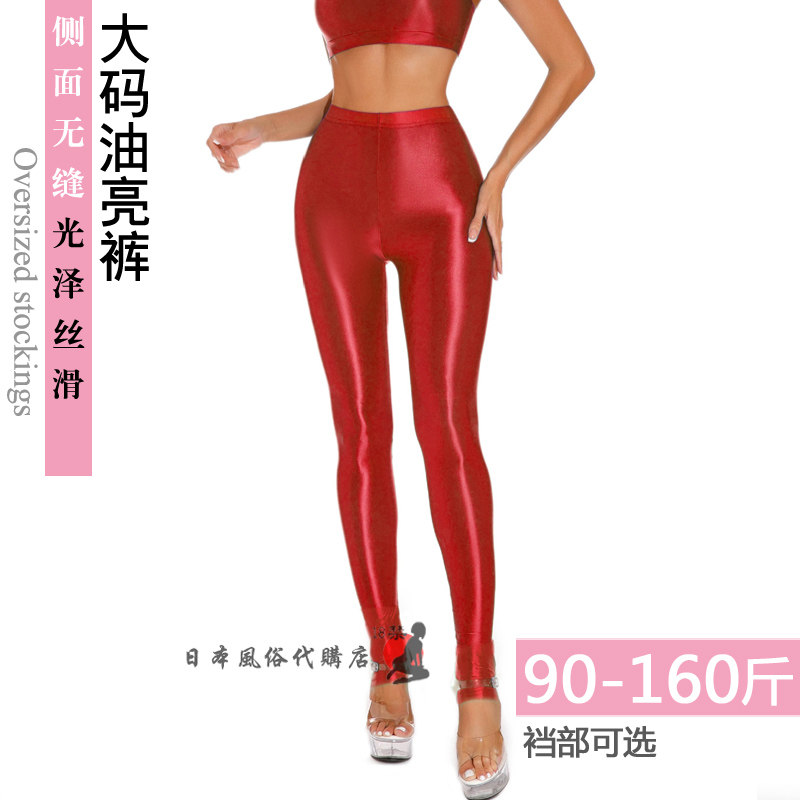 舒适光泽踩脚女士分码百搭打底裤