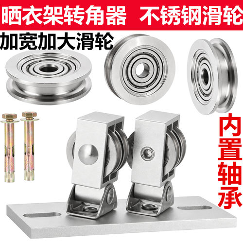 晾衣架万向轮定向轮不锈钢大滑轮