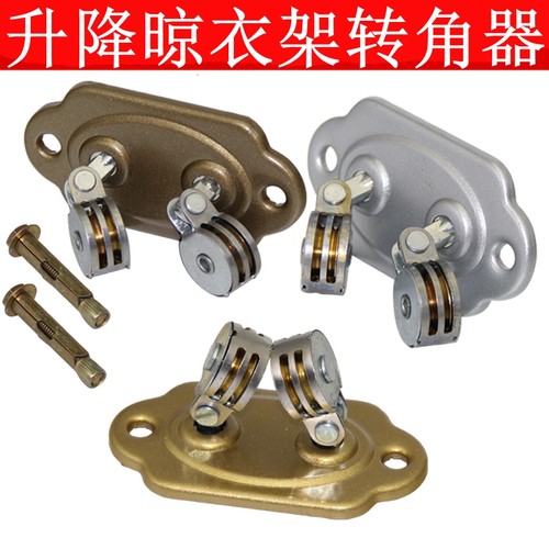 升降转角晾衣架转向轮晒衣架万向轮转角器轮子通用凉衣架配件滑轮